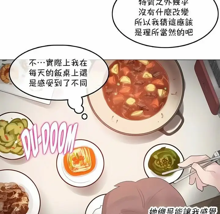漫画《一个变态的日常生活》第141话第35张图