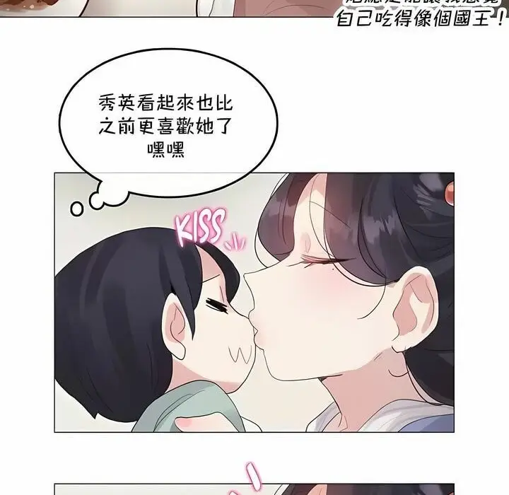 漫画《一个变态的日常生活》第141话第36张图