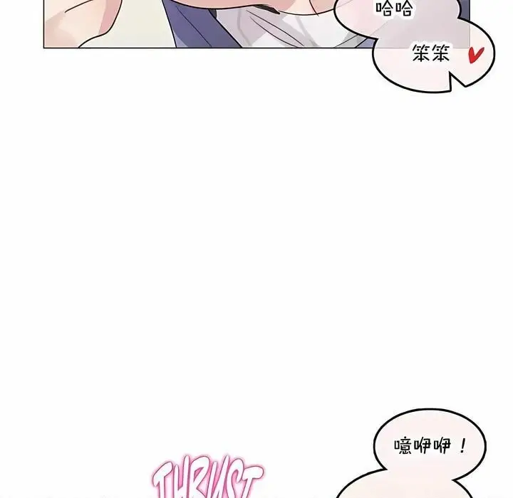 漫画《一个变态的日常生活》第141话第41张图