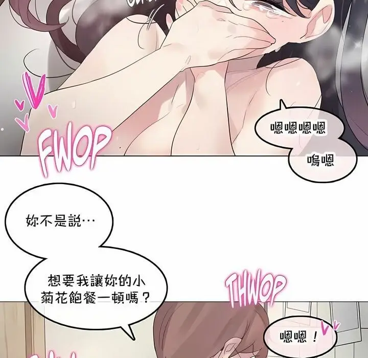 漫画《一个变态的日常生活》第141话第47张图
