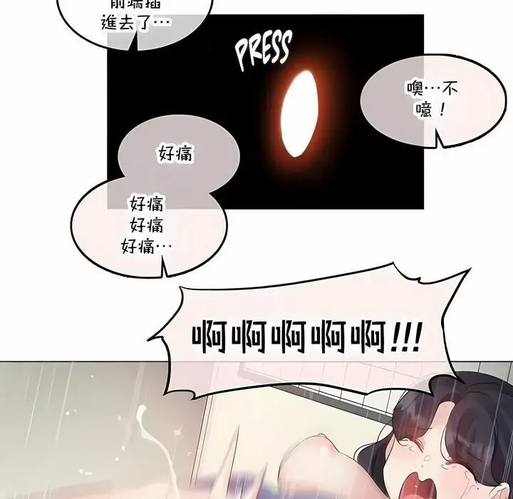 漫画《一个变态的日常生活》第141话第57张图