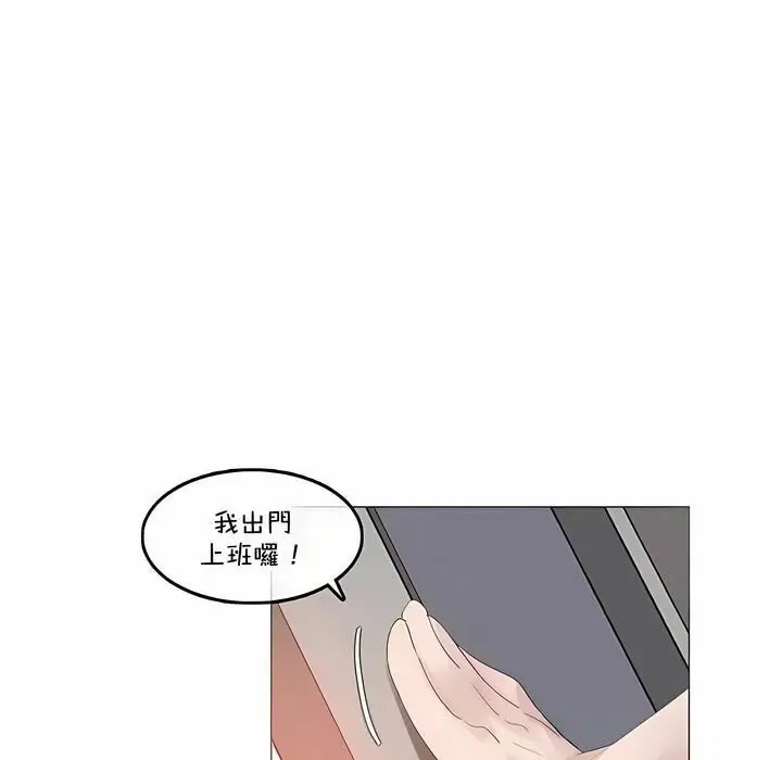 漫画《一个变态的日常生活》第141话第61张图