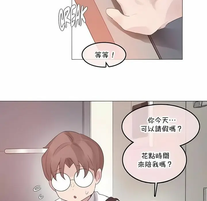 漫画《一个变态的日常生活》第141话第62张图