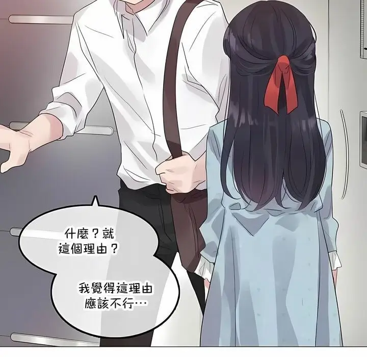 漫画《一个变态的日常生活》第141话第63张图