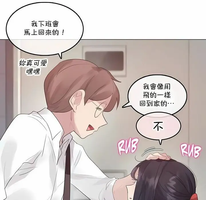 漫画《一个变态的日常生活》第141话第64张图