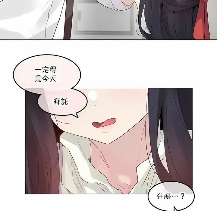漫画《一个变态的日常生活》第141话第65张图