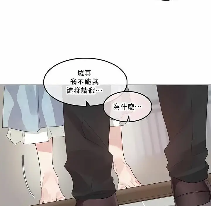 漫画《一个变态的日常生活》第141话第66张图