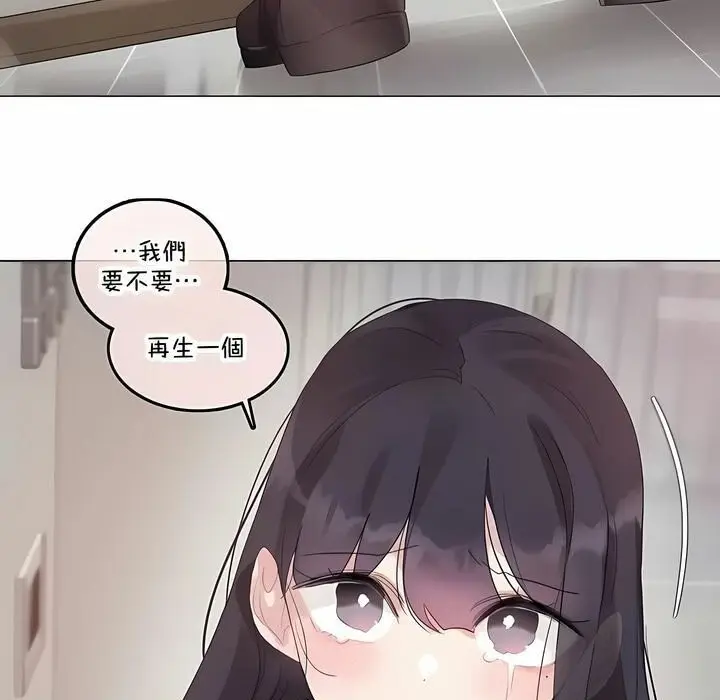 漫画《一个变态的日常生活》第141话第67张图