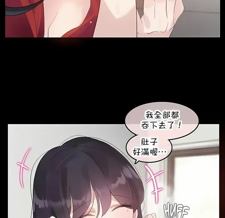 漫画《一个变态的日常生活》第141话第9张图