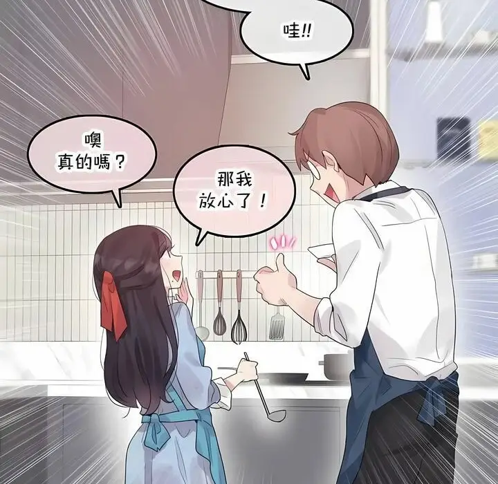 漫画《一个变态的日常生活》第142话第10张图