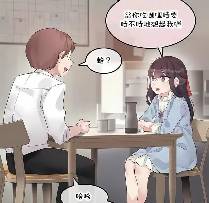 漫画《一个变态的日常生活》第142话第13张图