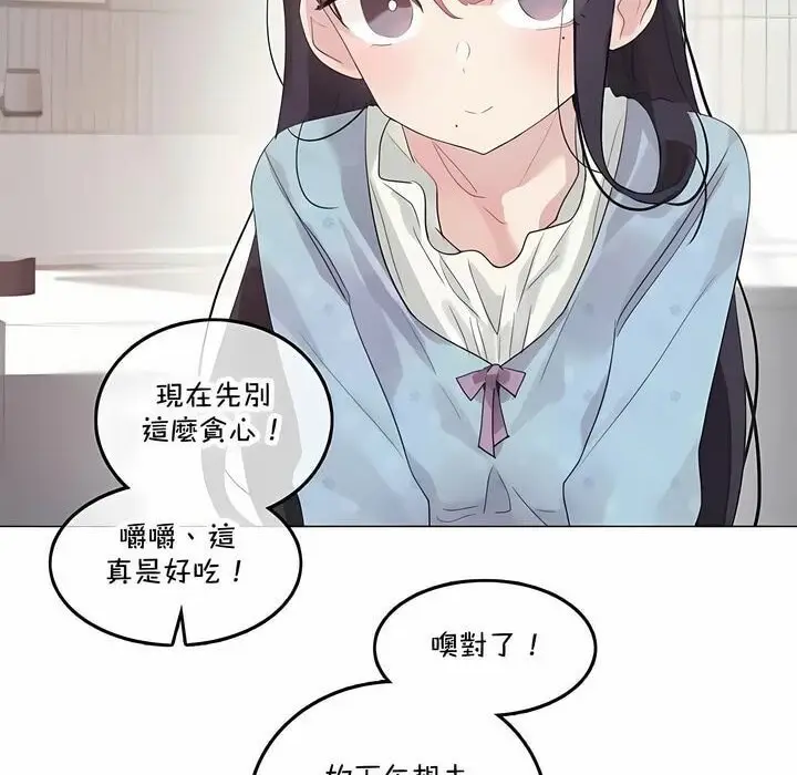 漫画《一个变态的日常生活》第142话第15张图