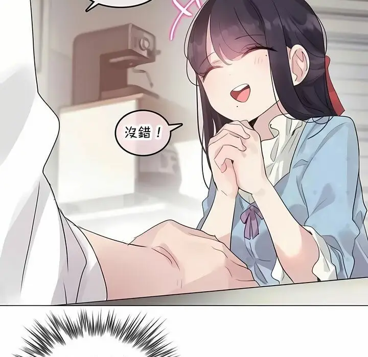 漫画《一个变态的日常生活》第142话第18张图