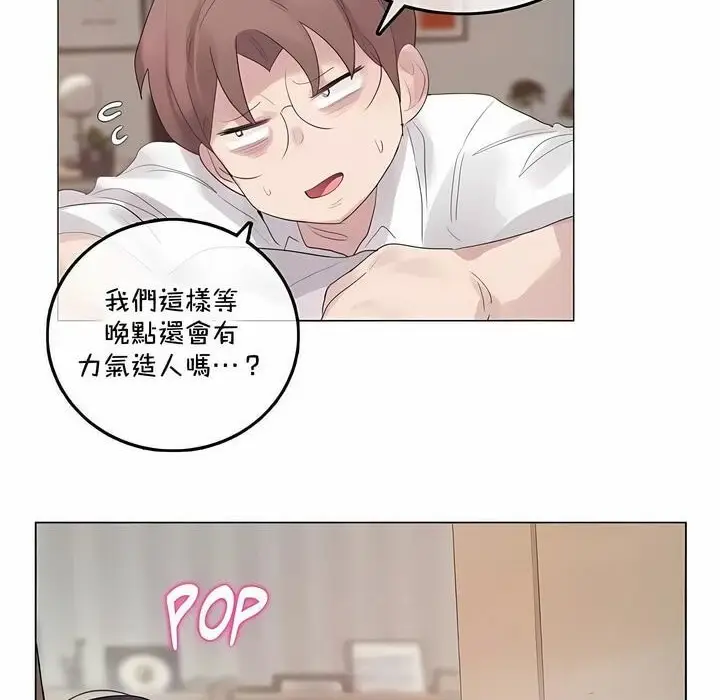 漫画《一个变态的日常生活》第142话第39张图