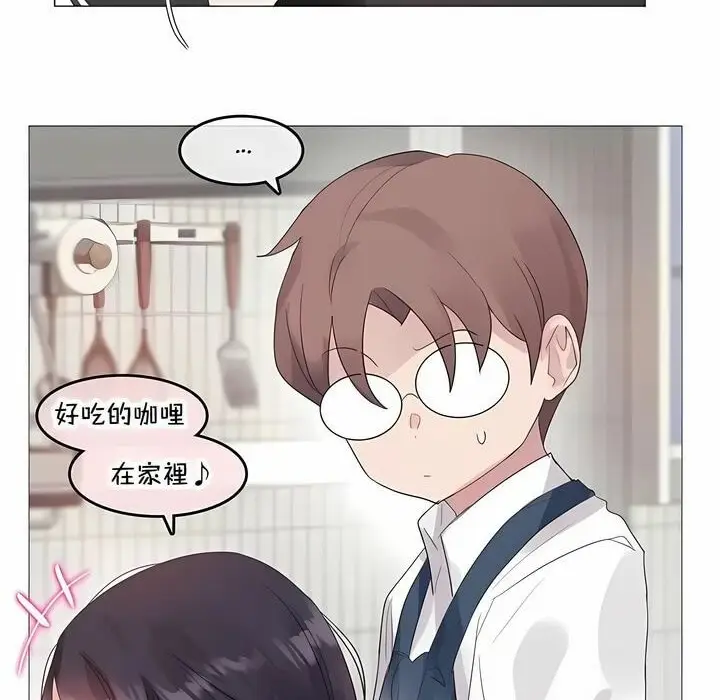 漫画《一个变态的日常生活》第142话第4张图