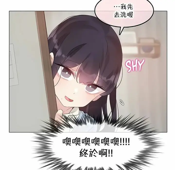 漫画《一个变态的日常生活》第142话第41张图