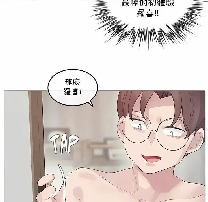 漫画《一个变态的日常生活》第142话第45张图