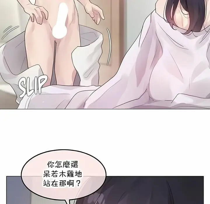 漫画《一个变态的日常生活》第142话第49张图