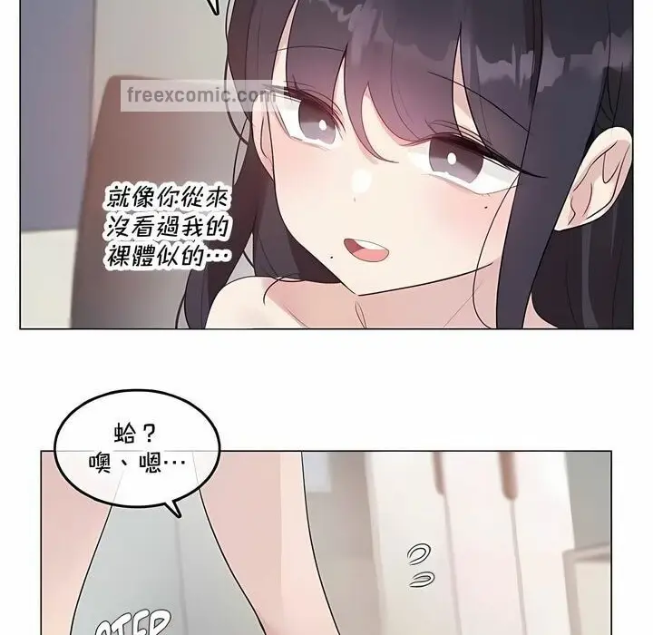 漫画《一个变态的日常生活》第142话第50张图