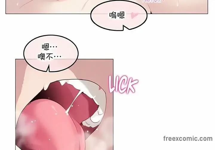 漫画《一个变态的日常生活》第142话第66张图