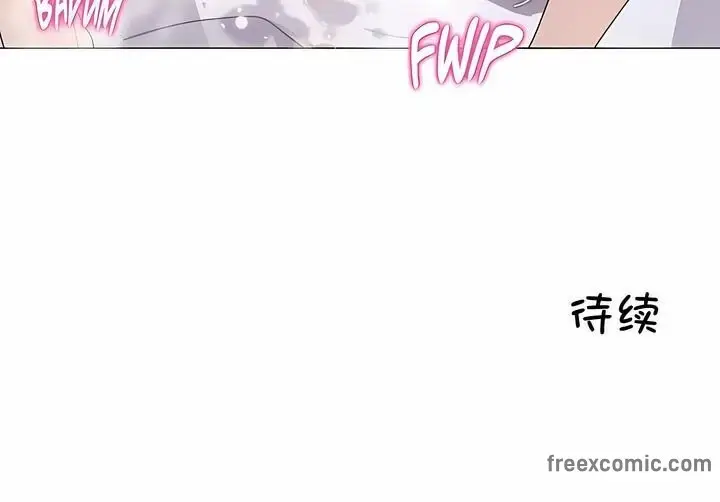 漫画《一个变态的日常生活》第142话第77张图