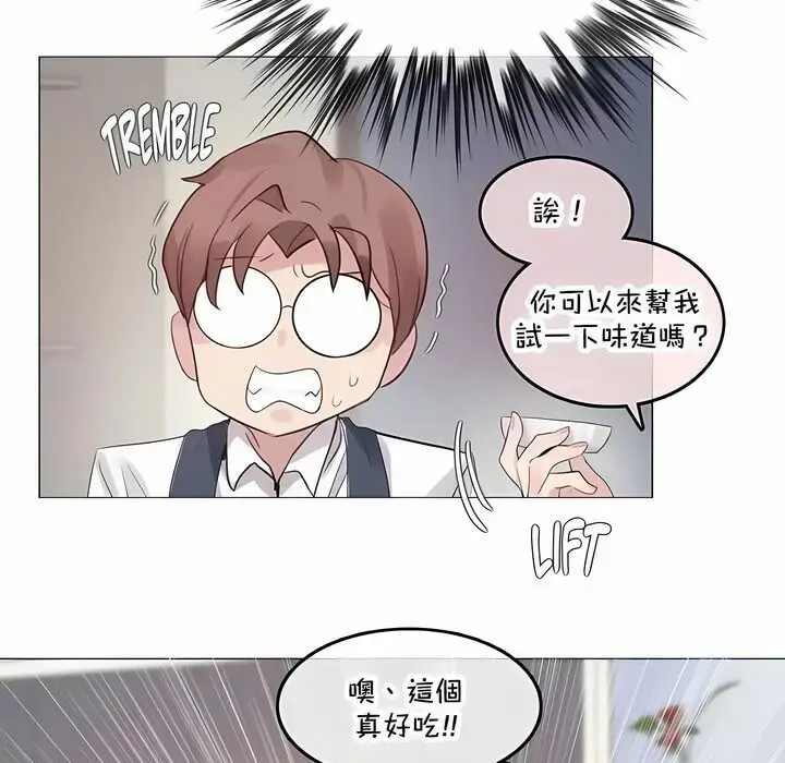 漫画《一个变态的日常生活》第142话第9张图
