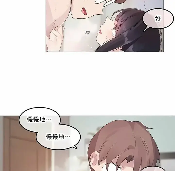漫画《一个变态的日常生活》第143话第2张图