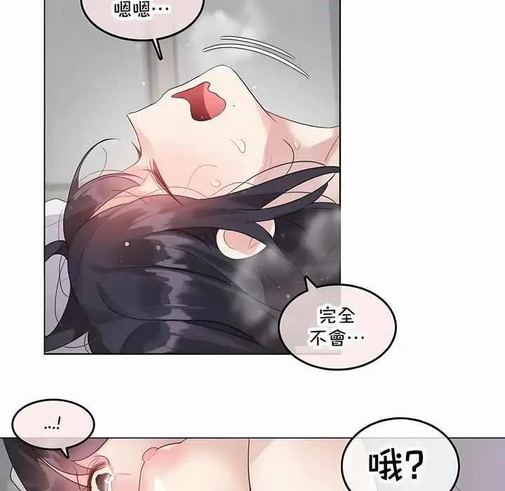 漫画《一个变态的日常生活》第143话第20张图