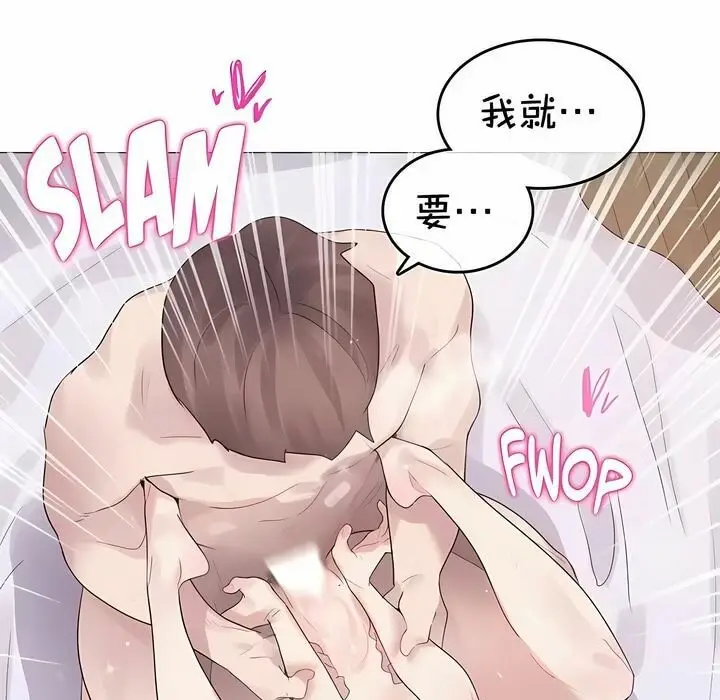 漫画《一个变态的日常生活》第143话第23张图
