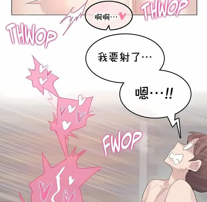 漫画《一个变态的日常生活》第143话第36张图