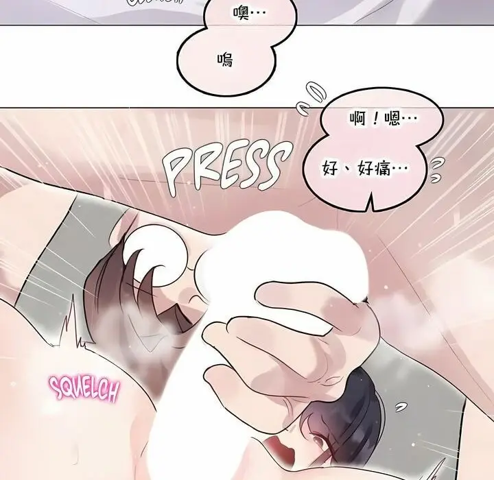 漫画《一个变态的日常生活》第143话第4张图