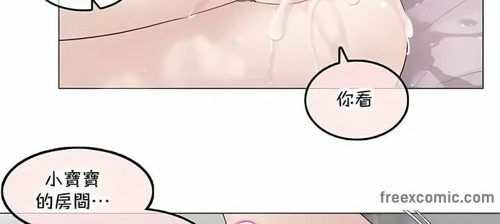 漫画《一个变态的日常生活》第143话第44张图