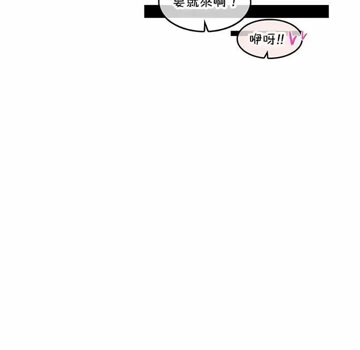 漫画《一个变态的日常生活》第143话第46张图