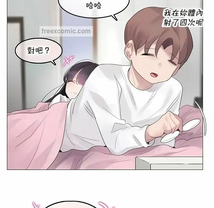 漫画《一个变态的日常生活》第143话第50张图