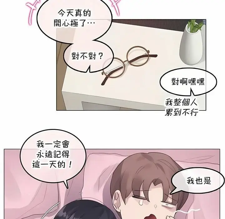 漫画《一个变态的日常生活》第143话第51张图