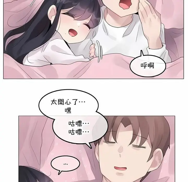 漫画《一个变态的日常生活》第143话第52张图