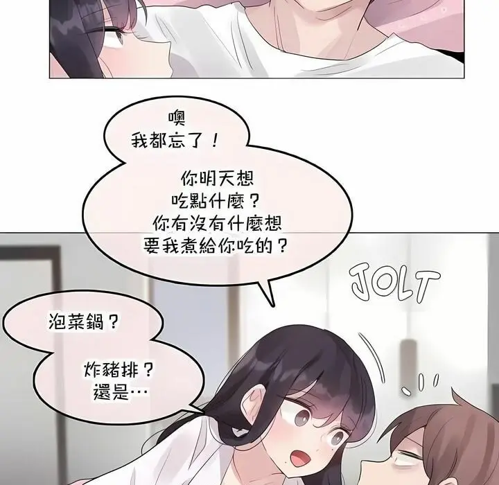 漫画《一个变态的日常生活》第143话第53张图