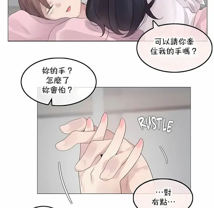 漫画《一个变态的日常生活》第143话第56张图