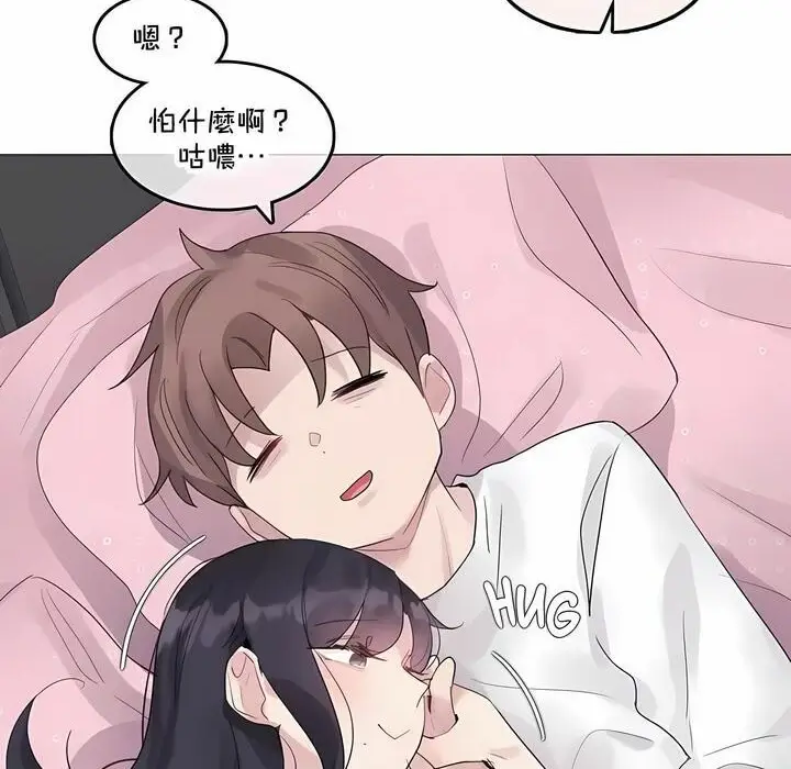 漫画《一个变态的日常生活》第143话第57张图