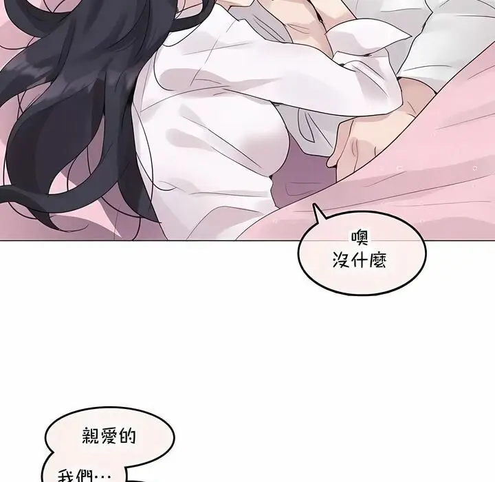 漫画《一个变态的日常生活》第143话第58张图