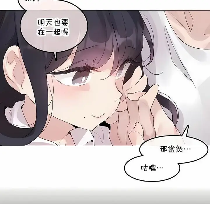 漫画《一个变态的日常生活》第143话第59张图