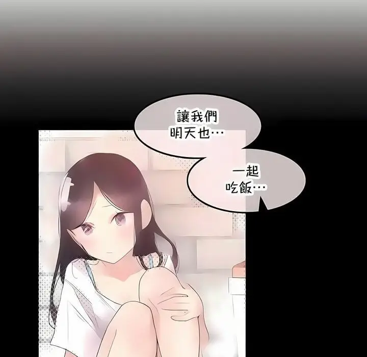 漫画《一个变态的日常生活》第143话第60张图