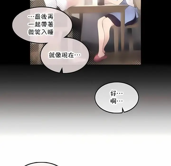 漫画《一个变态的日常生活》第143话第63张图