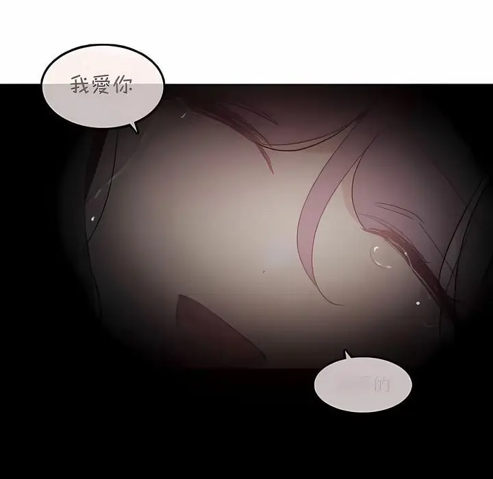 漫画《一个变态的日常生活》第143话第67张图