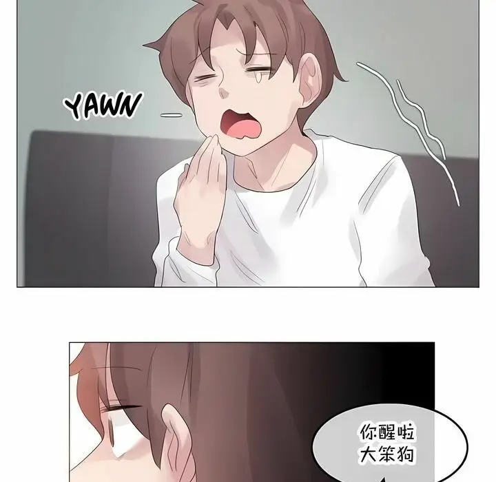 漫画《一个变态的日常生活》第143话第73张图