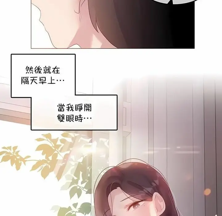 漫画《一个变态的日常生活》第143话第74张图