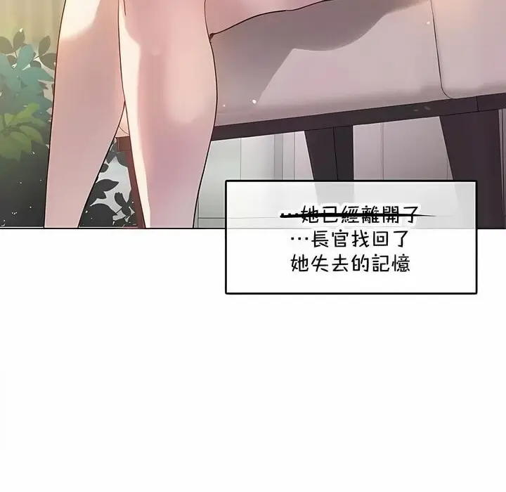 漫画《一个变态的日常生活》第143话第76张图