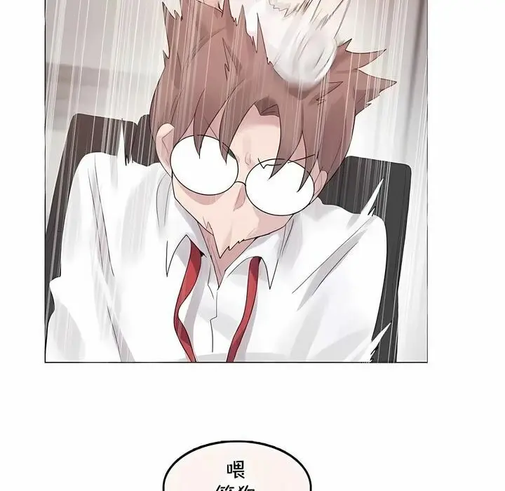 漫画《一个变态的日常生活》第144话第12张图