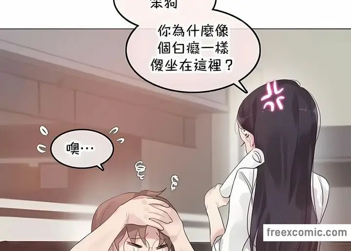 漫画《一个变态的日常生活》第144话第13张图