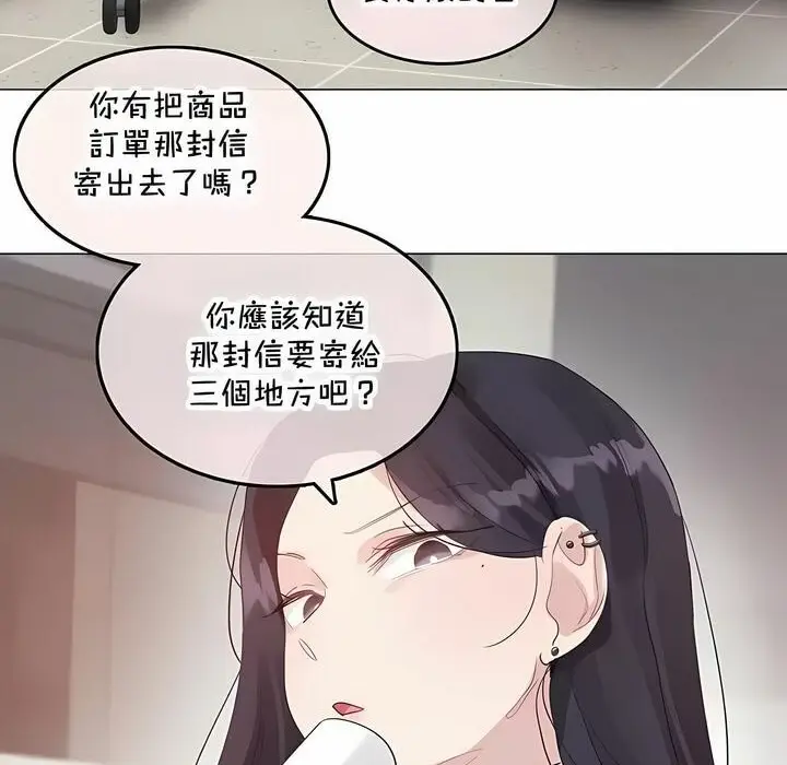 漫画《一个变态的日常生活》第144话第15张图